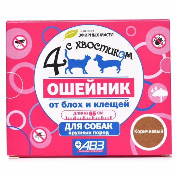 Четыре с хвостиком ошейник репеллентный для собак крупных пород, 65 см (65 см)