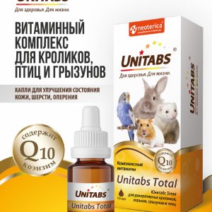 Витамины для кроликов, птиц и грызунов, 10 мл (10 мл)
