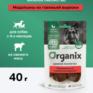 Вяленое лакомство для собак "Медальоны из говяжьей вырезки" мясо 100% (40 г)