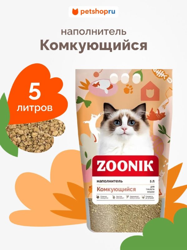 Комкующийся наполнитель, 5л (4 кг)