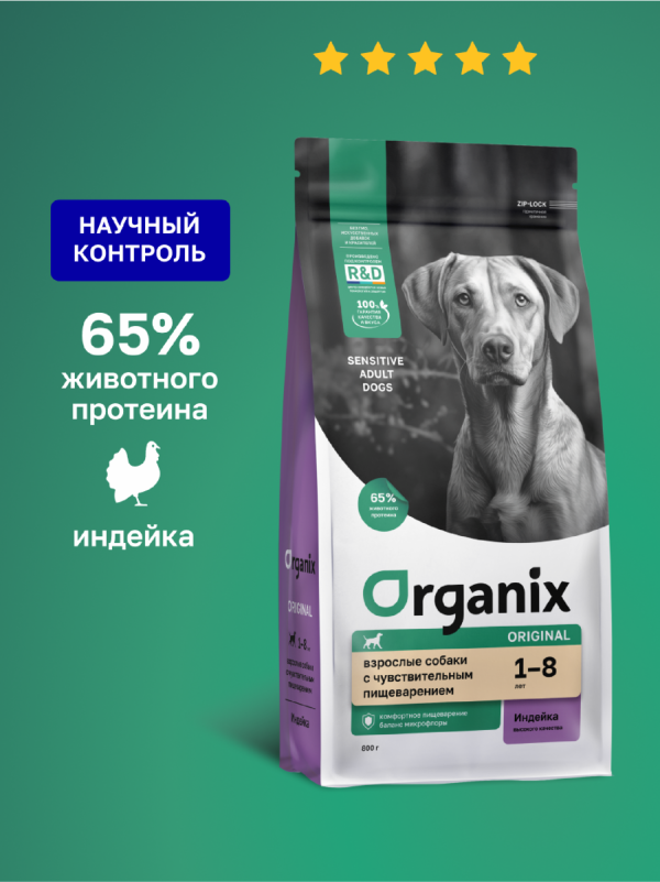 Cухой корм для взрослых собак с индейкой, фруктами и овощами для чувствительного пищеварения, SENSITIVE DIGESTION Turkey, 18 кг (18 кг)