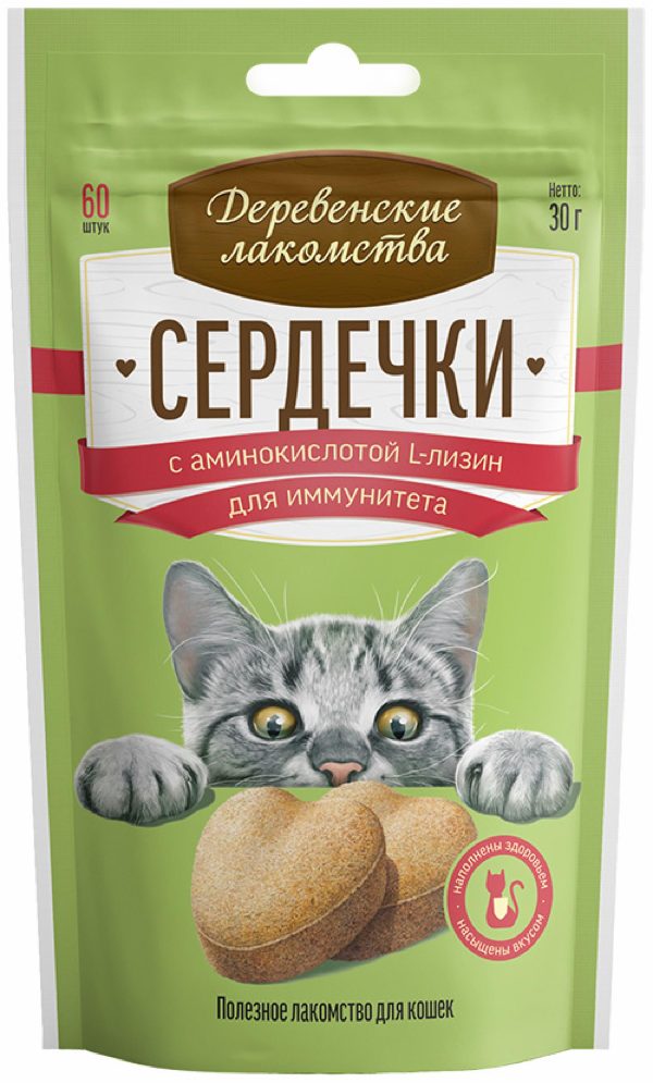 Сердечки с аминокислотой L-лизин для иммунитета (30 г)