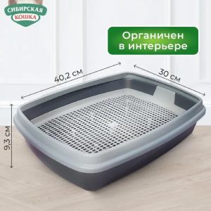 "Мяус" туалет для кошек, с сеткой и бортиком (487 г)