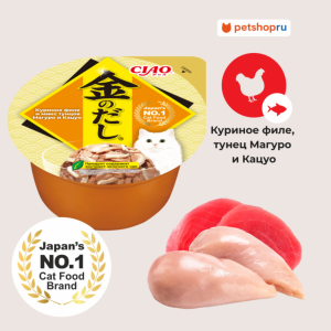 Влажный корм CIAO Kinnodashi cup для кошек Куриное филе и микс тунцов Магуро и Кацуо (70 г)