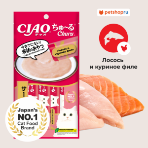 Лакомство-пюре CIAO Churu пюре для кошек Лосось и куриное филе 14г * 4шт (56 г)