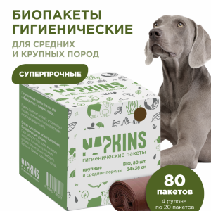 БИОпакеты гигиенические для выгула собак средних и крупных пород, коричневый, 24*36см, 4 рулона по 20шт (4x20 шт)