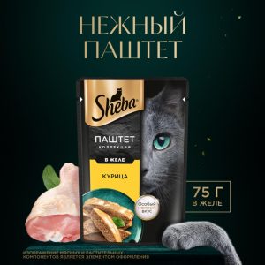 Влажный корм для кошек SHEBA® Нежный паштет в желе, с курицей (75 г)