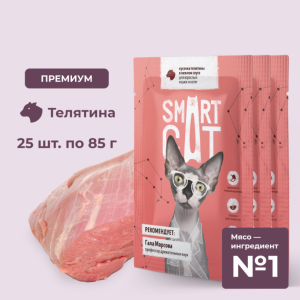 "Упаковка 25 шт"  Паучи для взрослых кошек и котят кусочки телятины в нежном соусе. Влажный корм (25 шт)