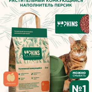 Растительный комкующийся наполнитель "Персик", 100% Натуральный, без пыли, 7,2 л (3 кг)