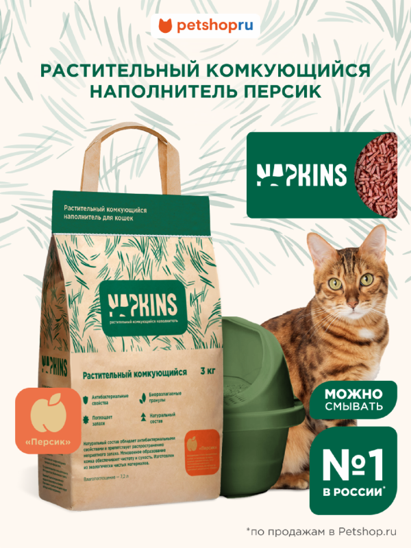 Растительный комкующийся наполнитель "Персик", 100% Натуральный, без пыли, 7,2 л (3 кг)