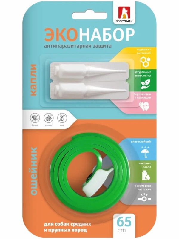 Эконабор антипаразитарный для собак средних и крупных пород (ошейник 65 см + капли на холку 2 пип. 2 мл) (50 г)