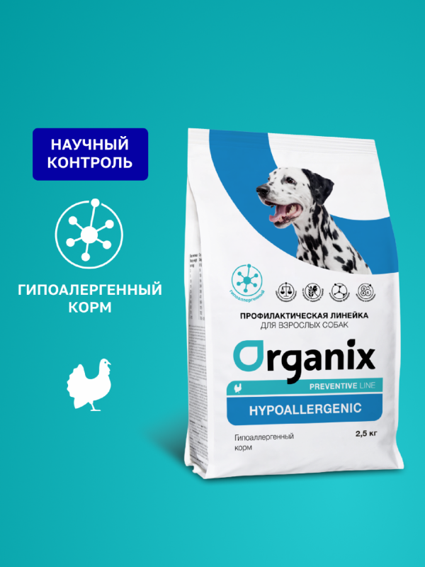 Hypoallergenic сухой корм для собак "Гипоаллергенный", 2,5 кг (2.5 кг)