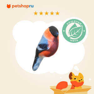 Игрушка для кошек "Снегирь" с валерианой и кошачьей мятой (18 см)