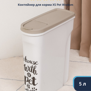 Малый контейнер для корма, серый (Бельгия) (10 л)