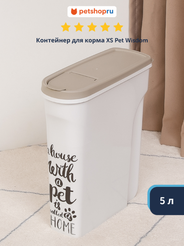 Малый контейнер для корма, серый (Бельгия) (10 л)