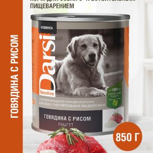 Консервы (паштет) для собак с чувствительным пищеварением "Говядина с рисом" (850 г)