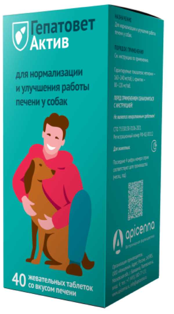 Гепатовет Актив жевательные таблетки (для собак), 1100 мг (32/-/32) (44 г)