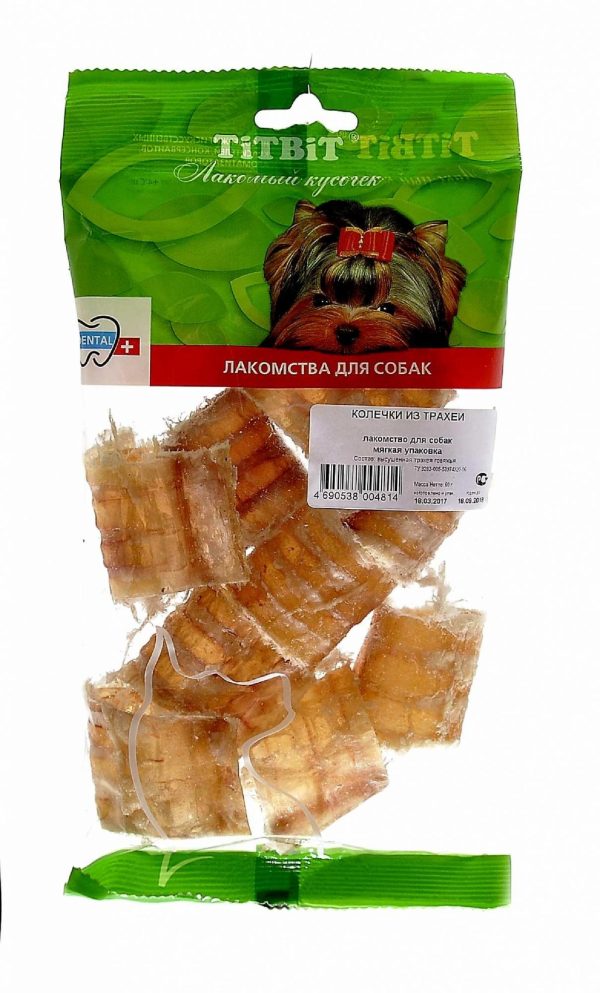 Колечки из трахеи (60 г)