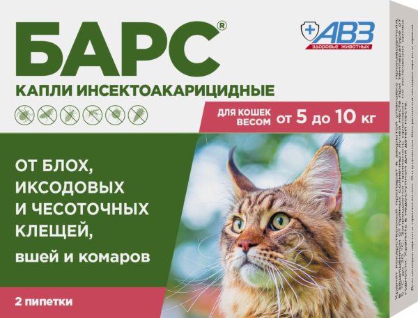 БАРС капли инсектоакарицидные для кошек от 5 до 10 кг (2 пип. по 0,5 мл) (12 г)
