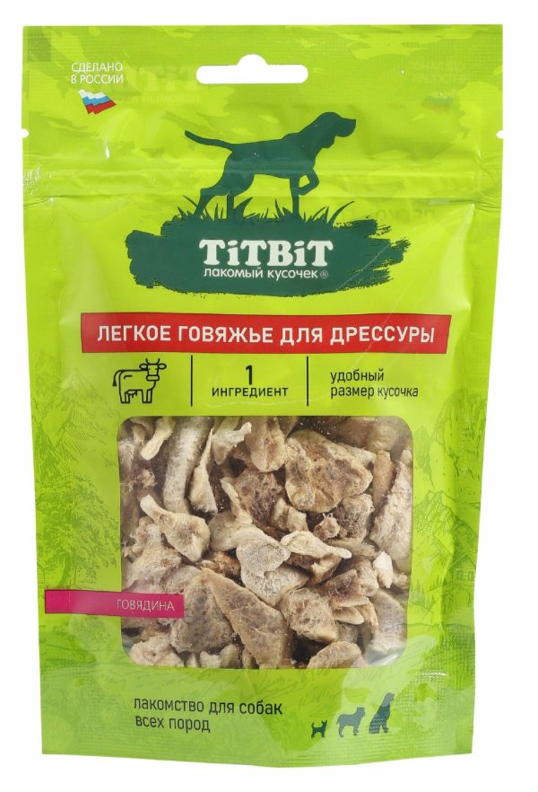 Легкое говяжье для дрессуры M (10 г)
