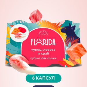 Пудинг для кошек с тунцом, лососем и крабом (132 г)