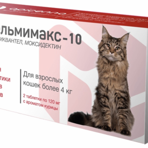 Гельмимакс-10 для взрослых кошек более 4кг, 2 таблетки по 120 мг (2 таб.)