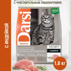 Сухой корм для кошек с чувствительным пищеварением, с индейкой (1.8 кг)