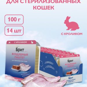 Воздушный паштет с кроликом для стерилизованных кошек, 1 шт (1 шт)