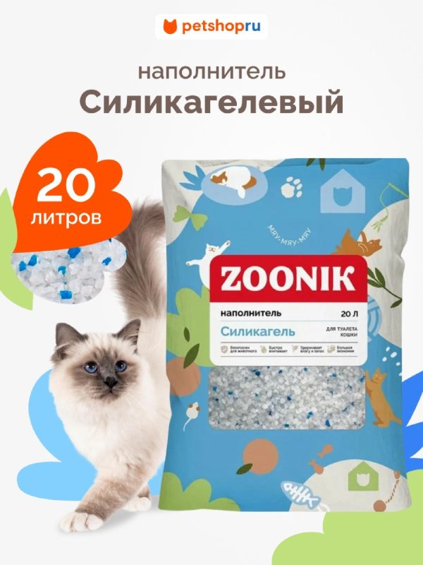 Наполнитель для кошачьего туалета, силикагелевый 20л. (8.9 кг)