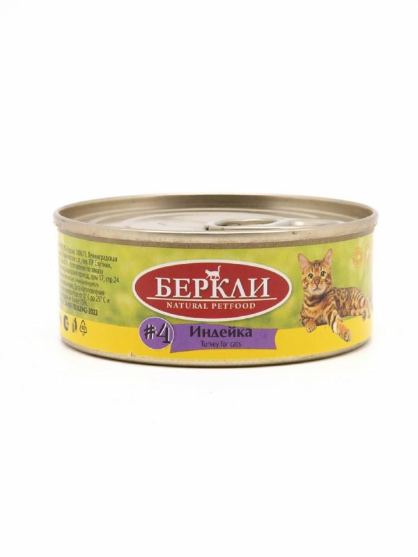 Консервы для кошек с индейкой (100 г)