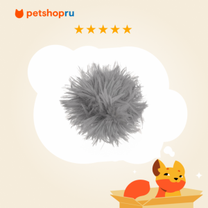 Игрушка для кошек "Мячик из искусственного меха с погремушкой" (4 см)