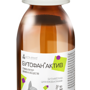 Бутофан Актив, 50 мл (50 г)