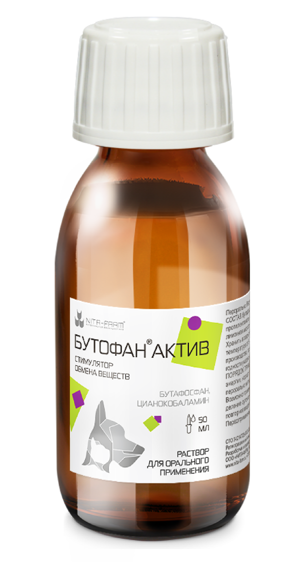 Бутофан Актив, 50 мл (50 г)