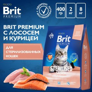 Сухой корм премиум класса с лососем и курицей для взрослых стерилизованных кошек (8 кг)