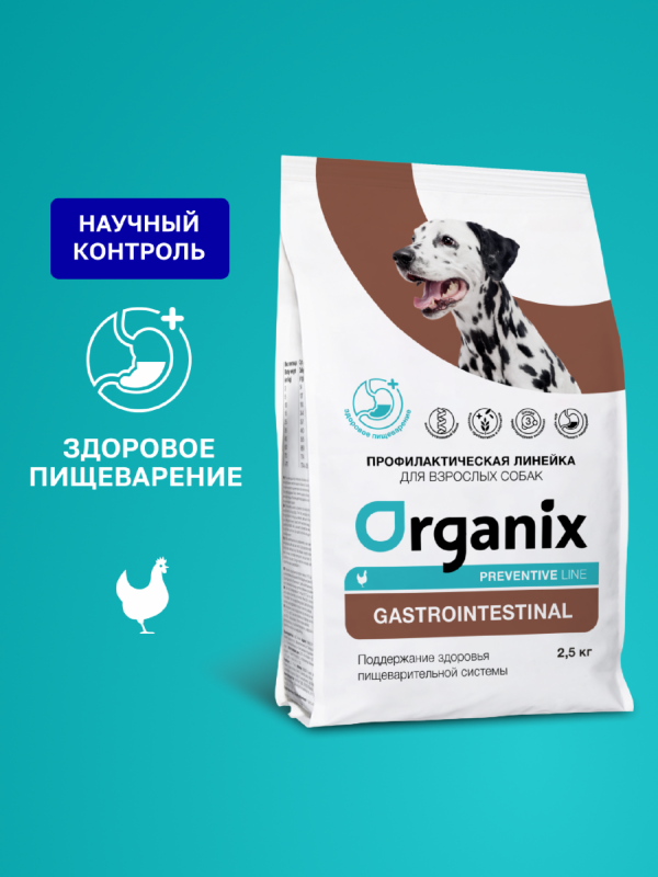 Gastrointestinal  сухой корм для собак "Поддержание здоровья пищеварительной системы", 2,5 кг (2.5 кг)