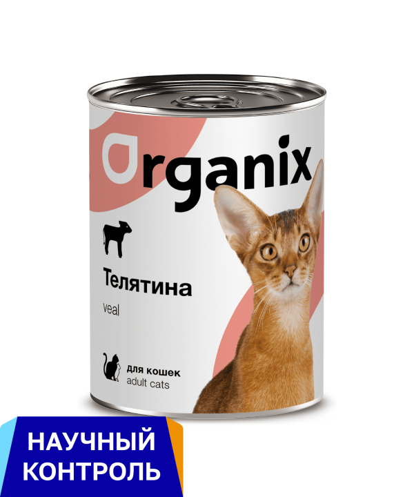 Консервы для кошек телятина. Влажный корм (250 г)