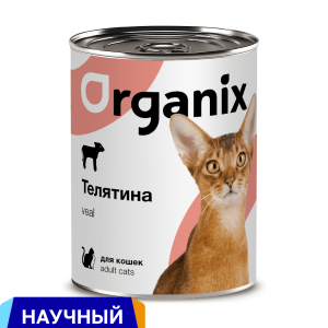 Консервы для кошек телятина. Влажный корм (410 г)