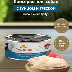Консервы для собак и щенков с тунцом и треской в желе (HFC, Jelly, Tuna and Cod), 100 г, Влажный корм (100 г)