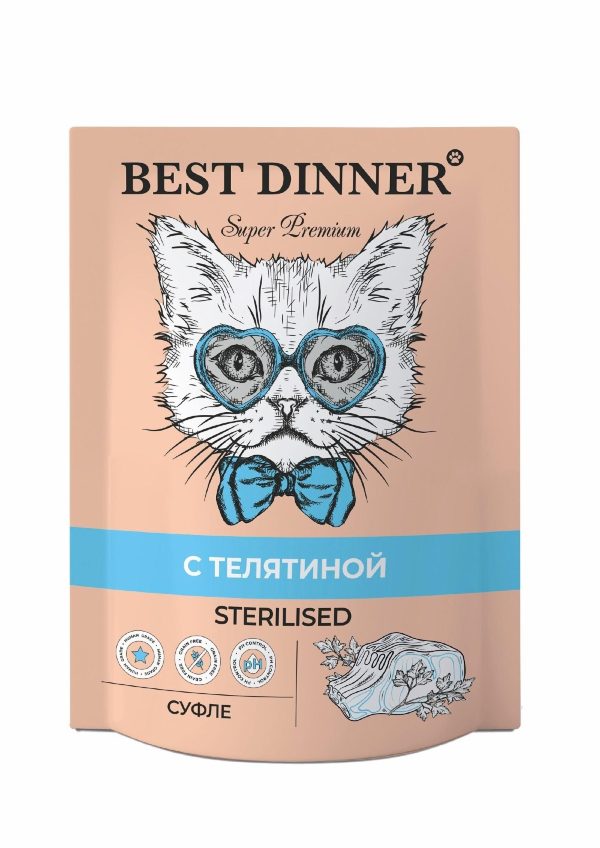 Суфле для стерилизованных кошек Мясные деликатесы с Телятиной (85 г)