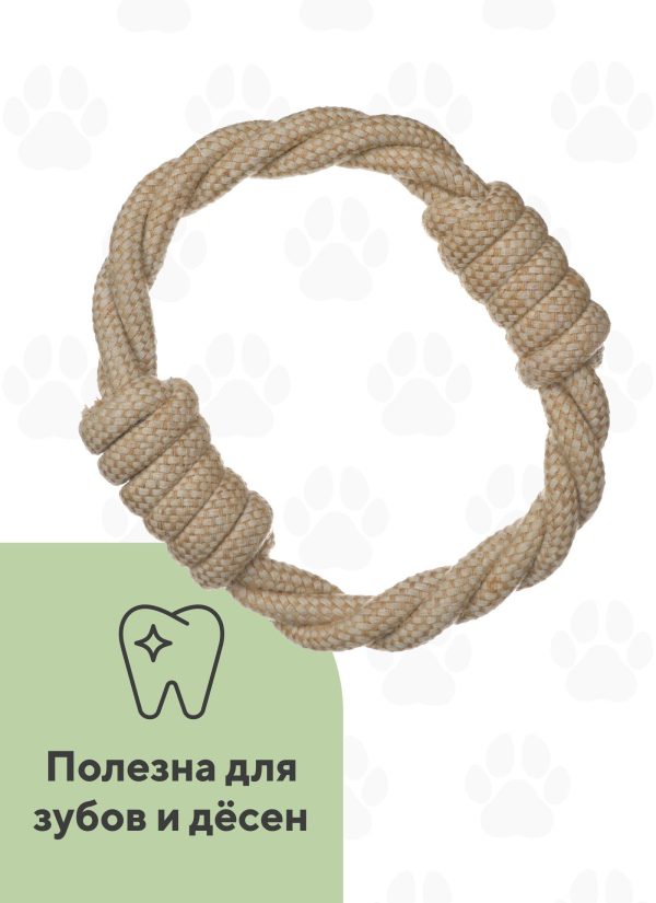 Веревочная игрушка, кольцо (150 г)