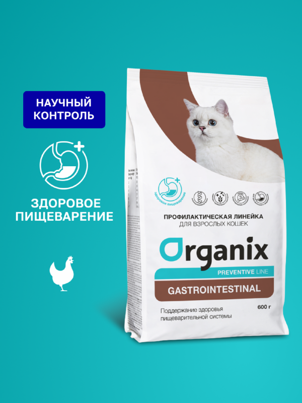 Gastrointestinal сухой корм для кошек "Поддержание здоровья пищеварительной системы", 2 кг (2 кг)