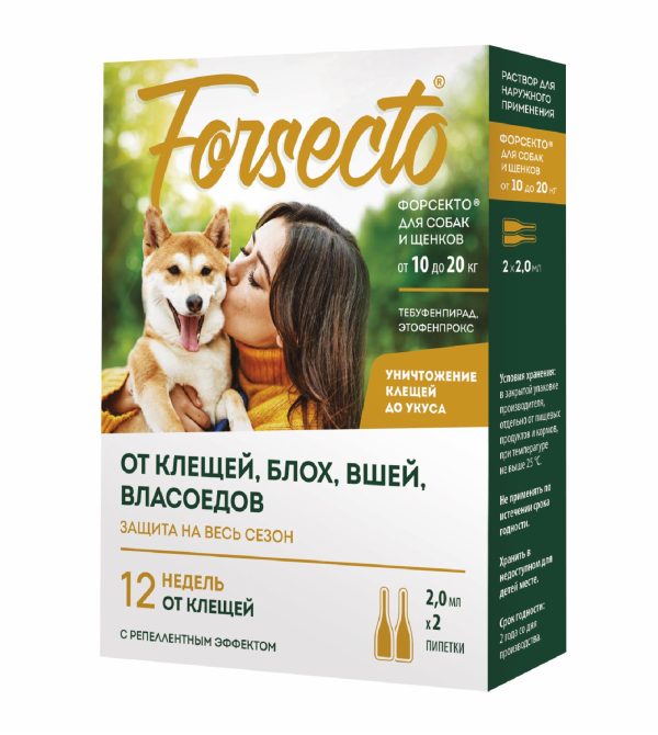 FORSECTO для собак и щенков от 10 до 20 кг (2,0 мл)