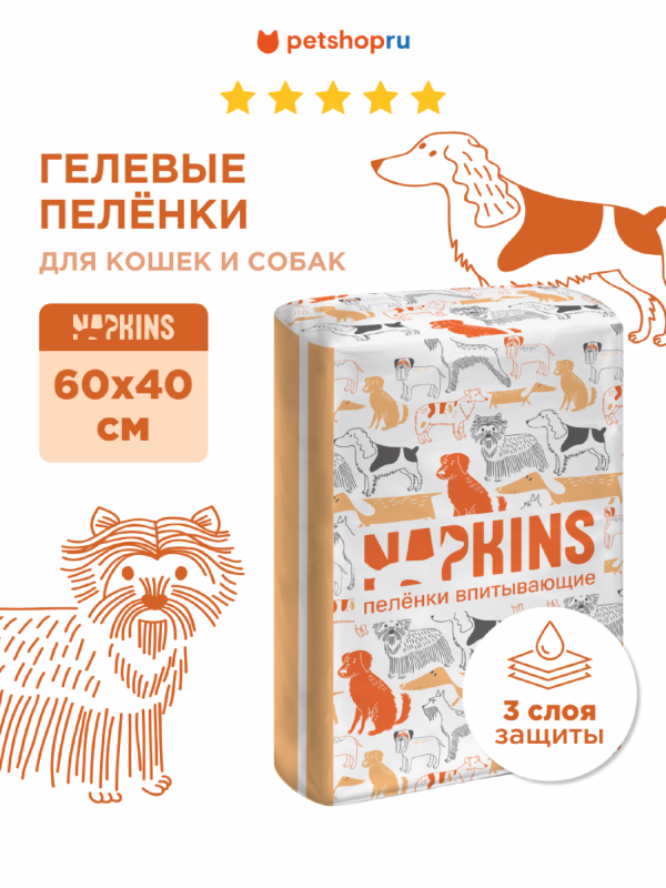 Гелевые пелёнки для собак 60х40 (30 шт.)