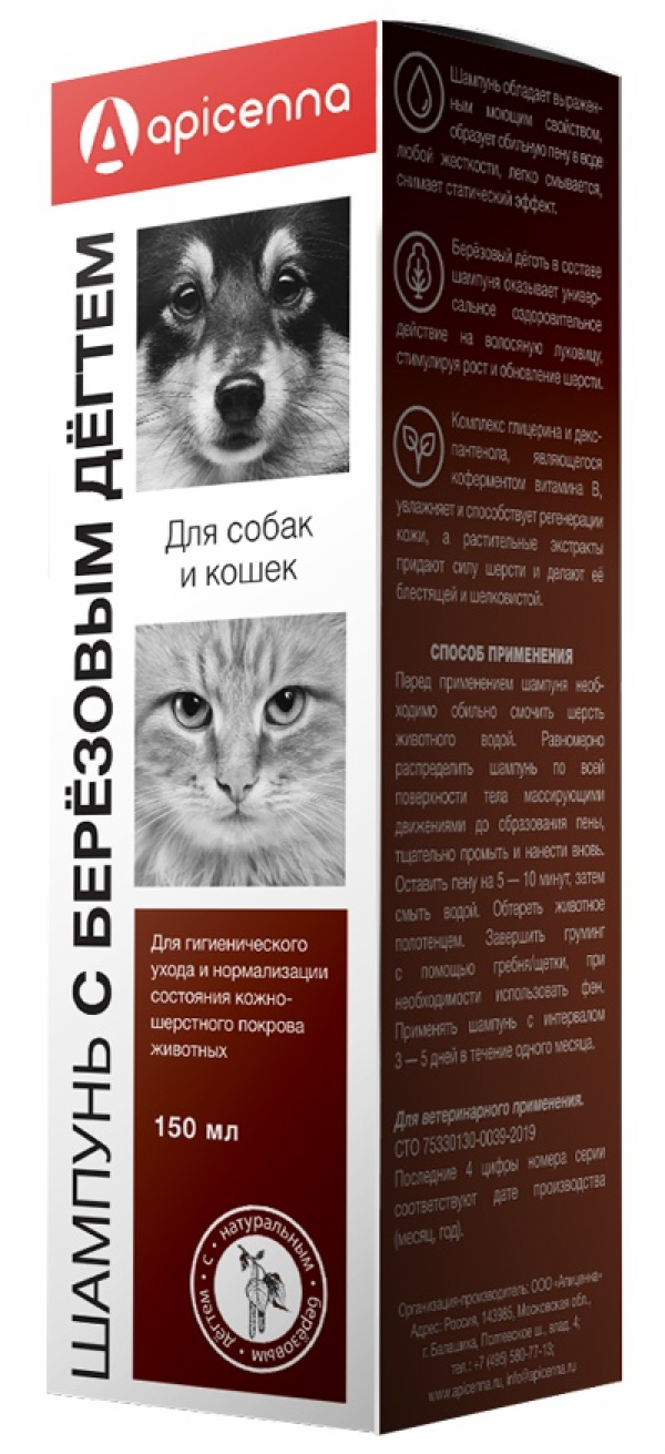 Шампунь с березовым дегтем для собак и кошек (150 мл)
