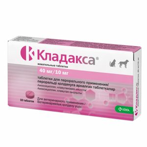 Кладакса, жев.табл, 40 мг/10 мг, №10 (10 таб.)