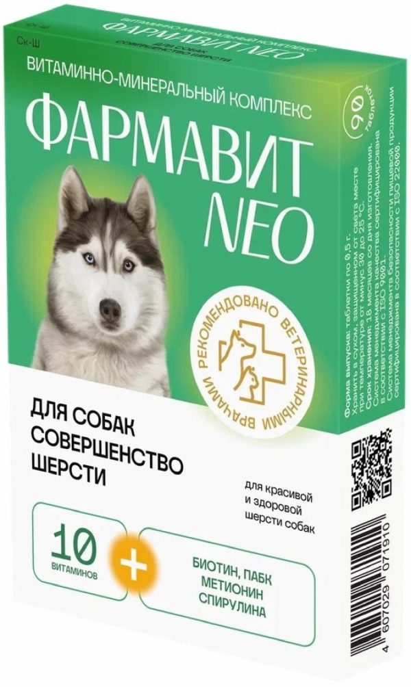 "Фармавит NEO" витамины для собак "Совершенство шерсти", 90 таб. (90 таб.)