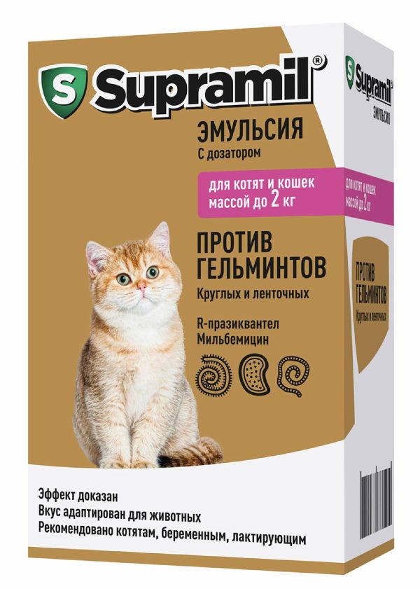 Супрамил эмульсия для котят и кошек массой до 2 кг (71 г)