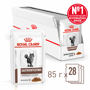 Кусочки в соусе для кошек при лечении ЖКТ, 
GASTROINTESTINAL MODERATE CALORIE (85 г)