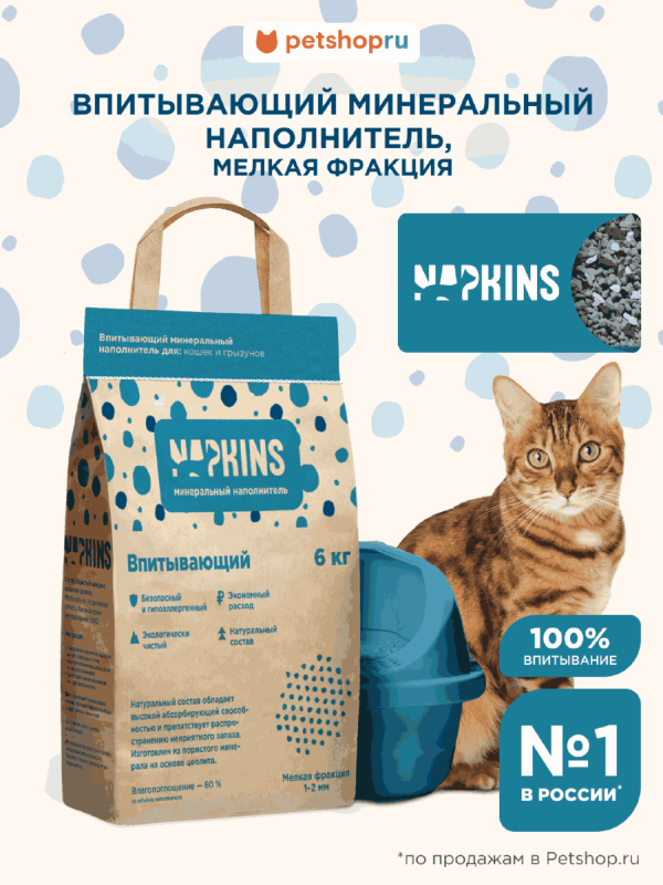 Впитывающий наполнитель, 100% Натуральный, без пыли, мелкая фракция, 24 л (12 кг)