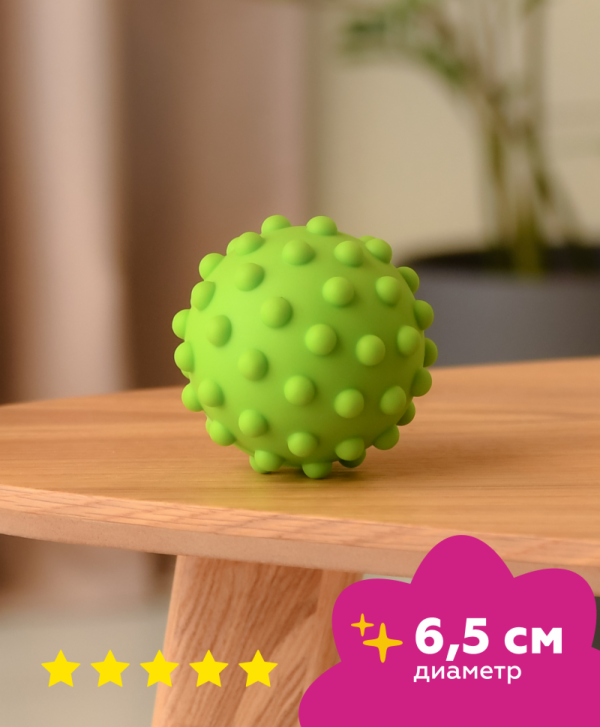 Игрушка для собак "Мяч массажный", зеленый (d 6,5 см)